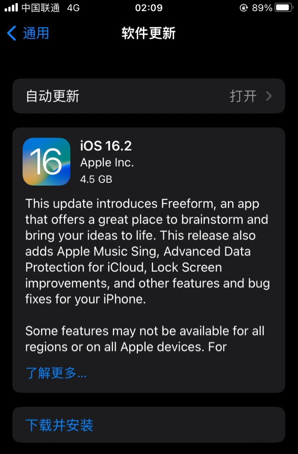 梅江苹果服务网点分享为什么说iOS 16.2 RC版非常值得更新 