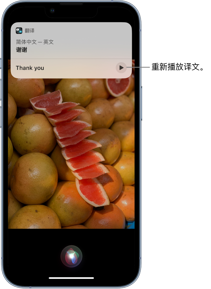 梅江苹果14维修分享 iPhone 14 机型中使用 Siri：了解 Siri 能帮你做什么 