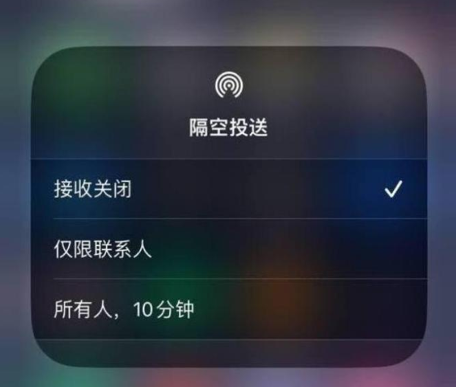 梅江苹果14维修分享iPhone 14 Pro如何开启隔空投送 