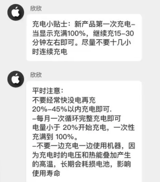 梅江苹果14维修分享iPhone14 充电小妙招 