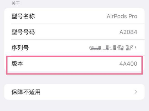 梅江苹果手机维修分享AirPods pro固件安装方法 