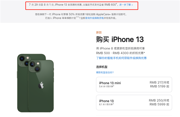 梅江苹果13维修分享现在买iPhone 13划算吗 