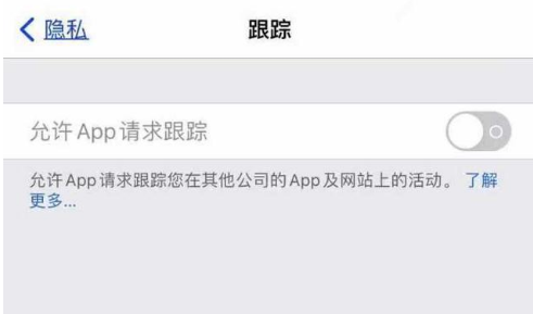 梅江苹果13维修分享使用iPhone13时如何保护自己的隐私 