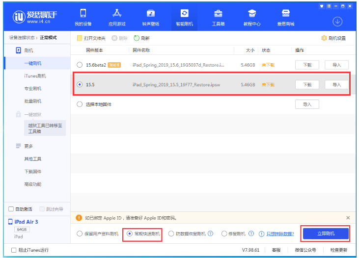 梅江苹果手机维修分享iOS 16降级iOS 15.5方法教程 