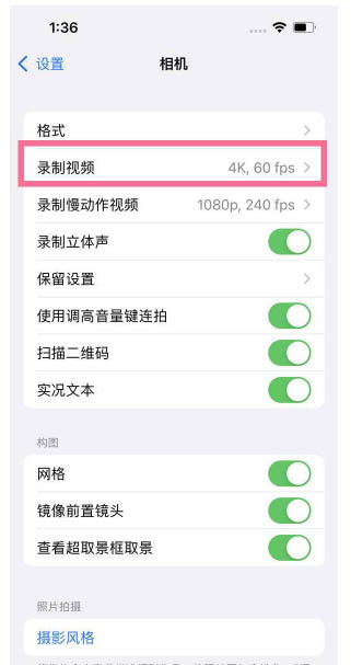 梅江苹果13维修分享iPhone13怎么打开HDR视频 