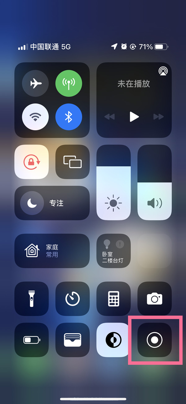 梅江苹果13维修分享iPhone 13屏幕录制方法教程 