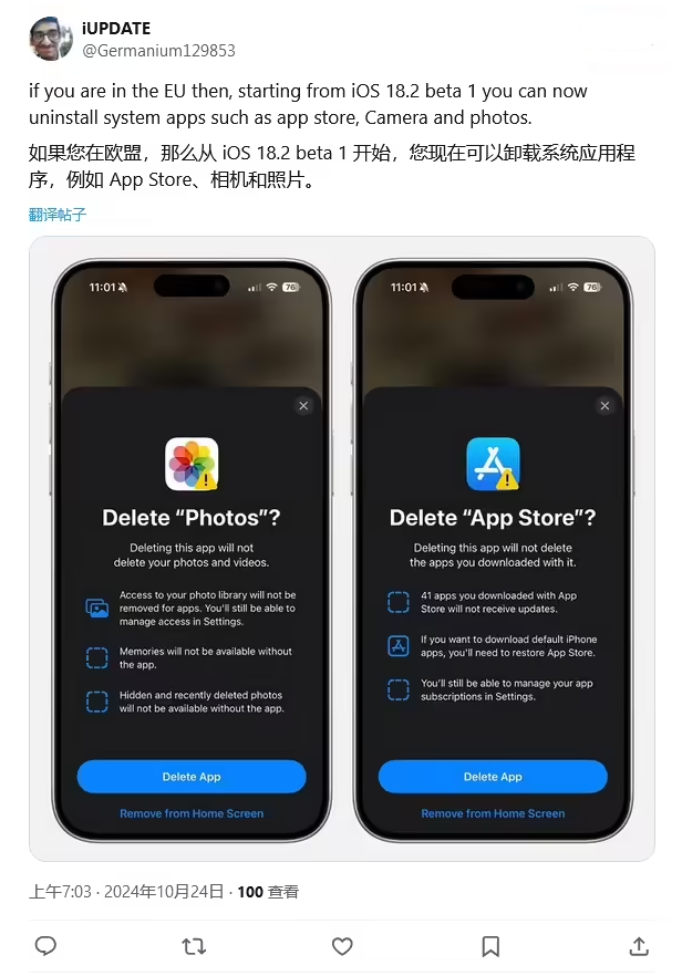 梅江苹果手机维修分享iOS 18.2 支持删除 App Store 应用商店 