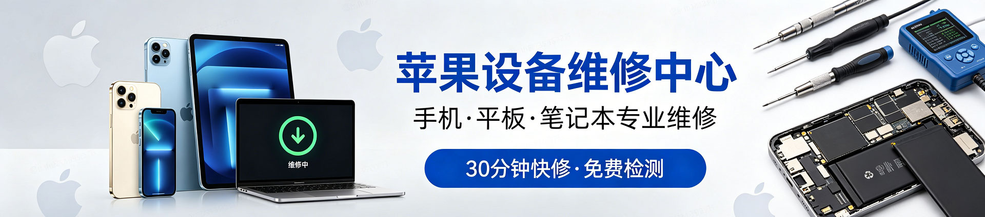 梅江苹果手机维修服务地址查询